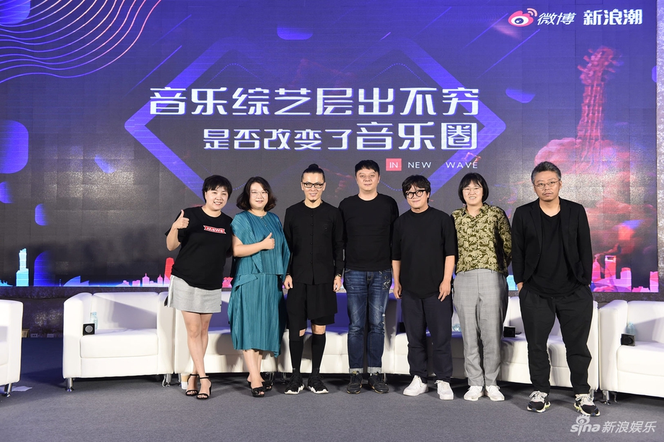 新浪潮论坛举行 众大咖谈音乐综艺是否改变了音乐圈