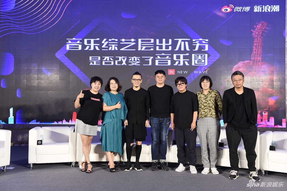 新浪潮论坛举行 众大咖谈音乐综艺是否改变了音乐圈