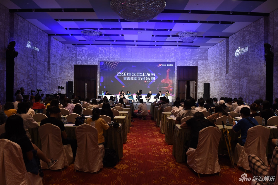 新浪潮论坛举行 众大咖谈音乐综艺是否改变了音乐圈