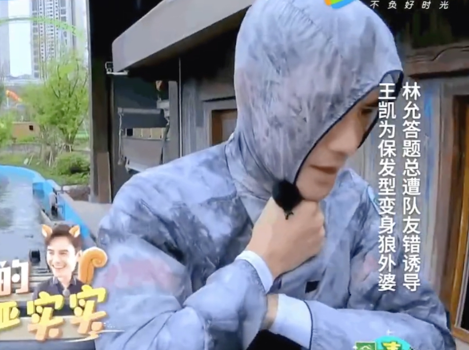 组图：王凯为保发型变身“狼外婆” 坐激流勇进张大嘴面露娇羞