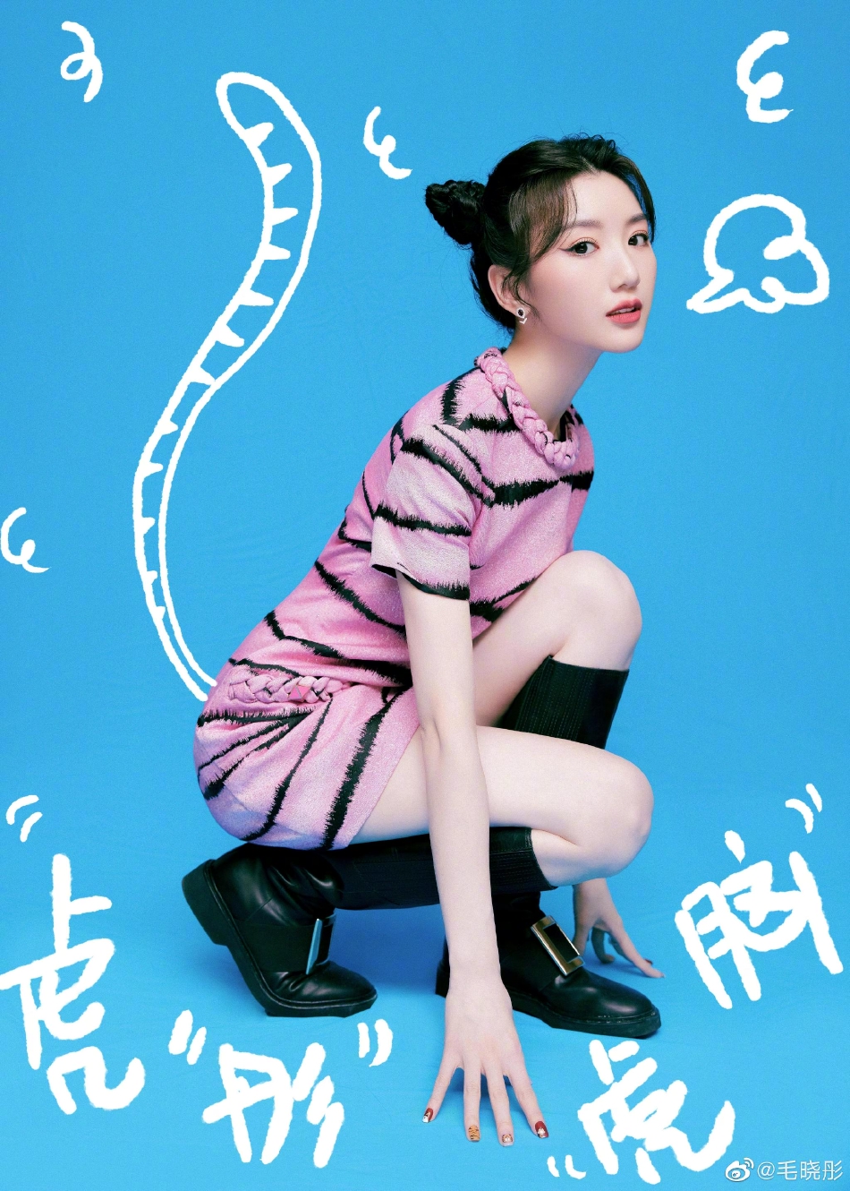 组图：毛晓彤虎年元气写真释出 着粉色虎纹短裙扎丸子头甜美可爱_2