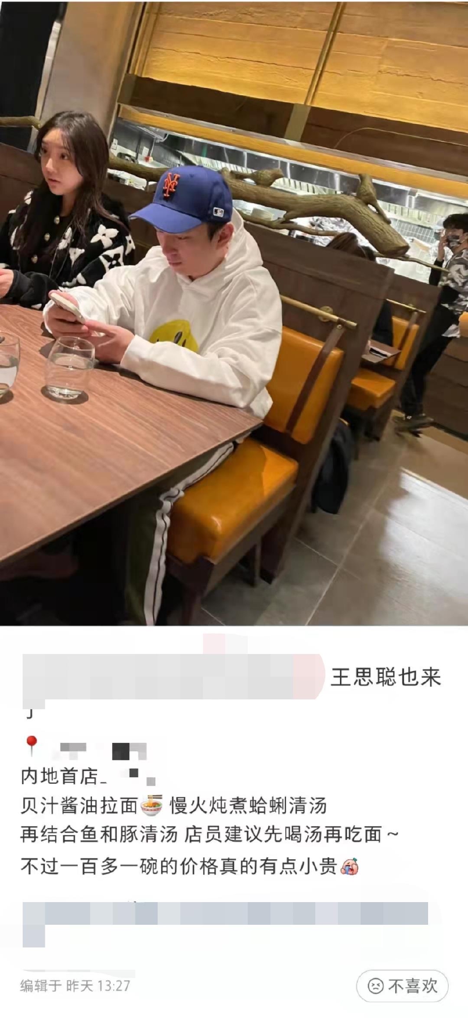 组图:王思聪和女生一起吃拉面被偶遇 穿白色卫衣戴鸭舌帽休闲低调_0