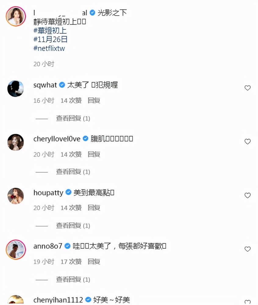 组图：林心如晒写真照复古优雅 舒淇陈意涵等留言“美得犯规”_1