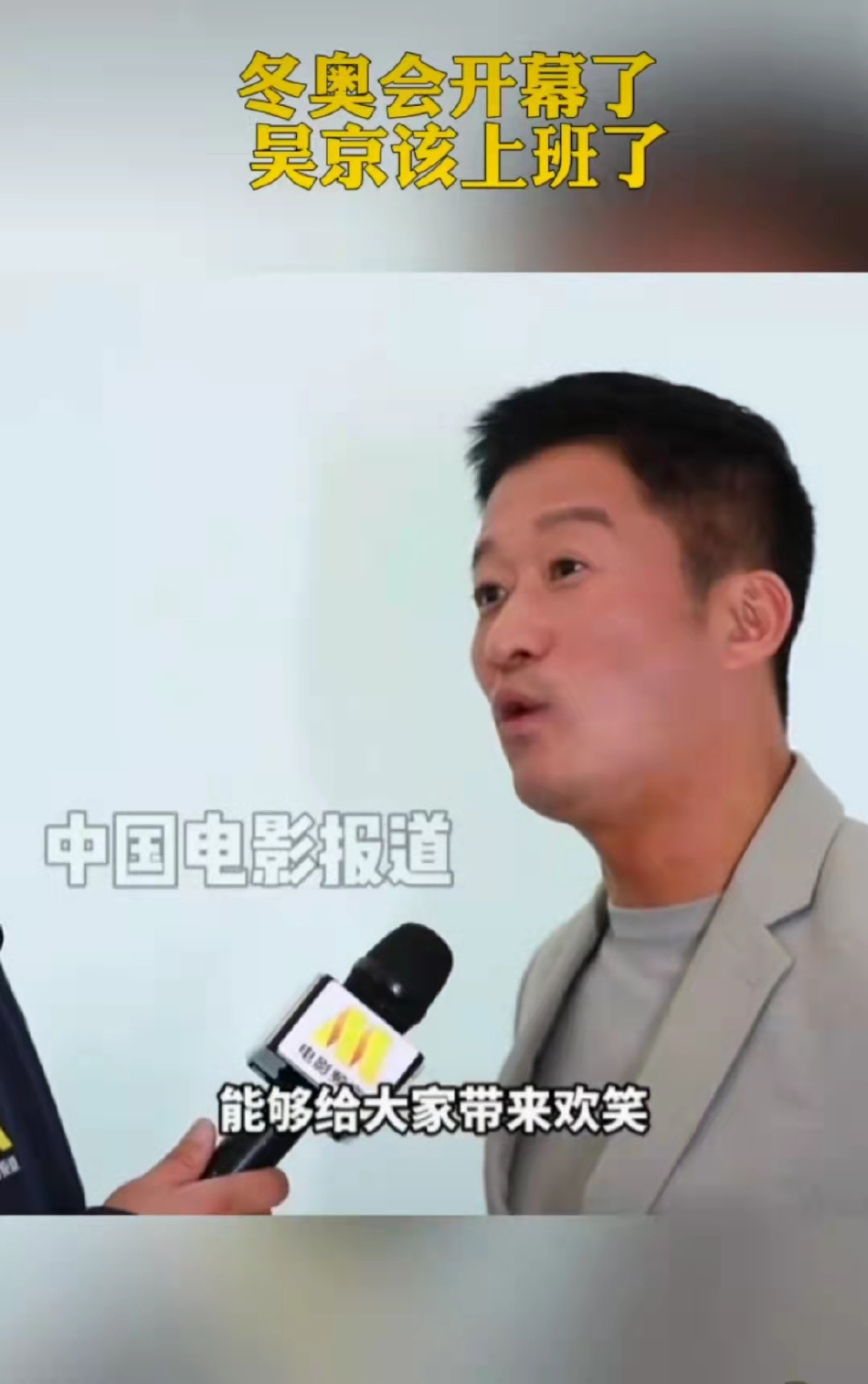 组图：吴京回应网友制作自己的表情包 称能给大家带来欢笑是荣幸_0