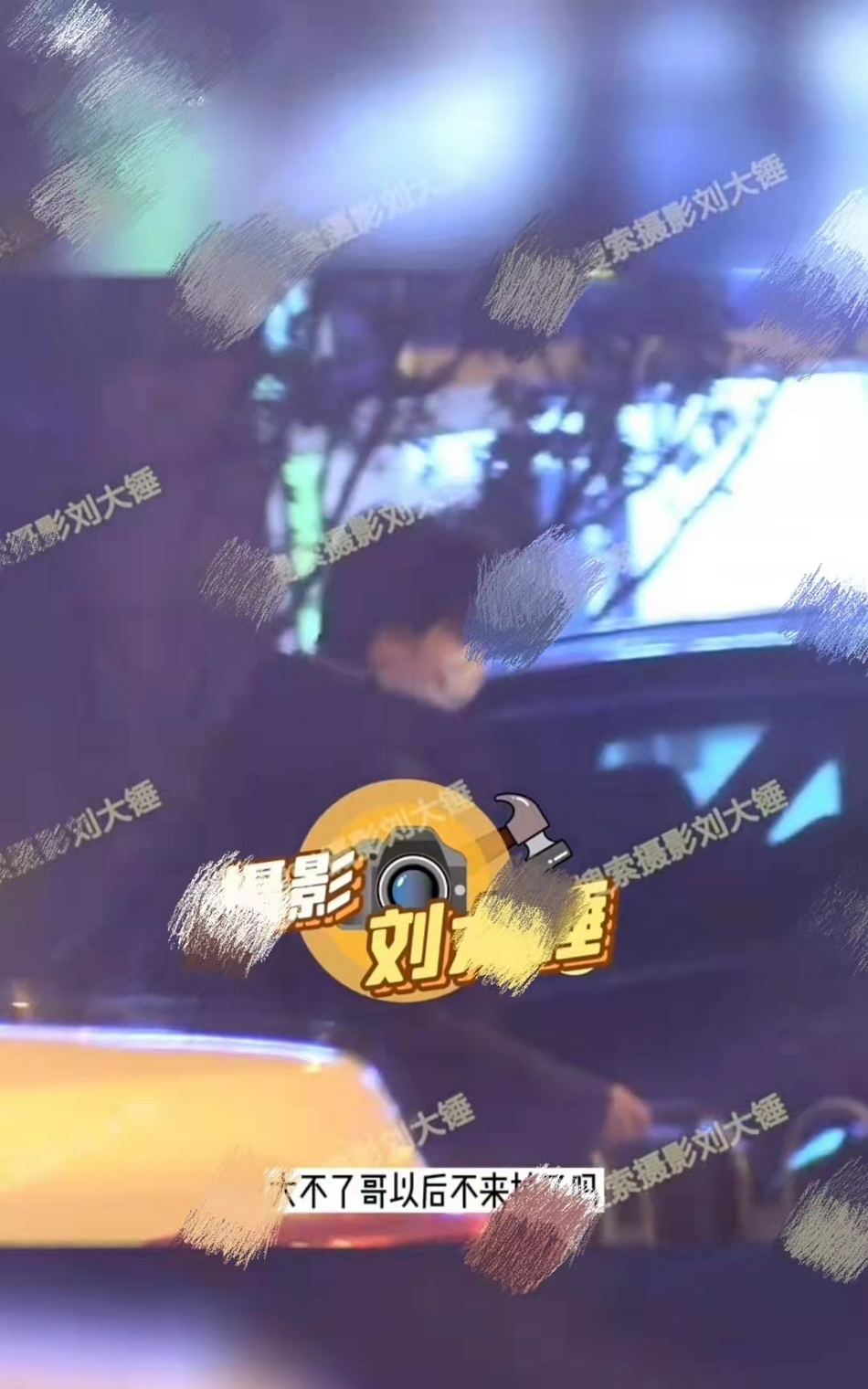 组图：赵让曾淑岩感情依旧稳定 两人再度被拍同回住处_2