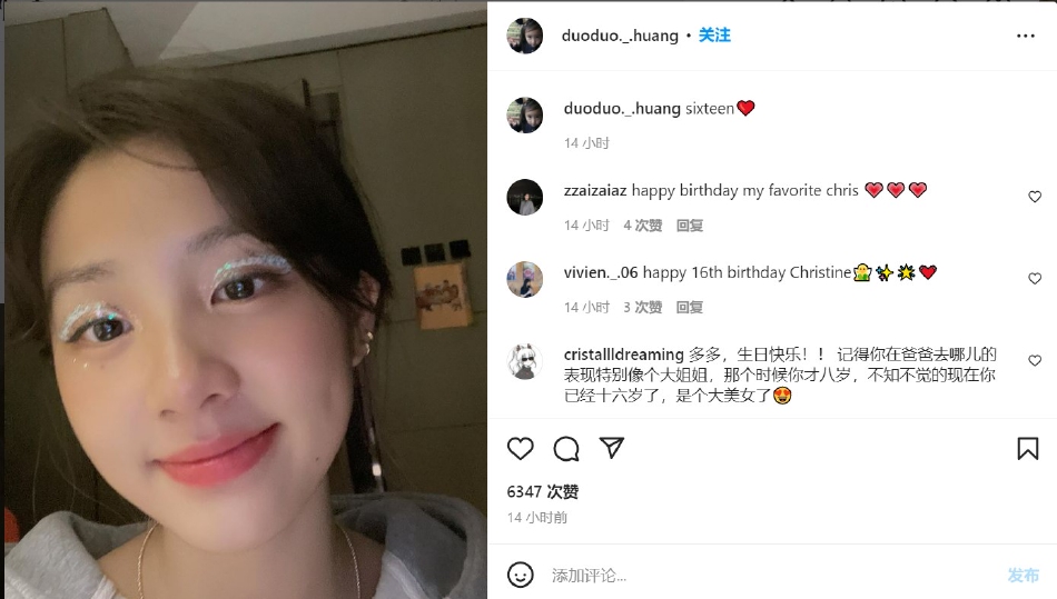 组图：黄多多晒16岁生日怼脸照 眼妆吸睛五官精致元气满满_0