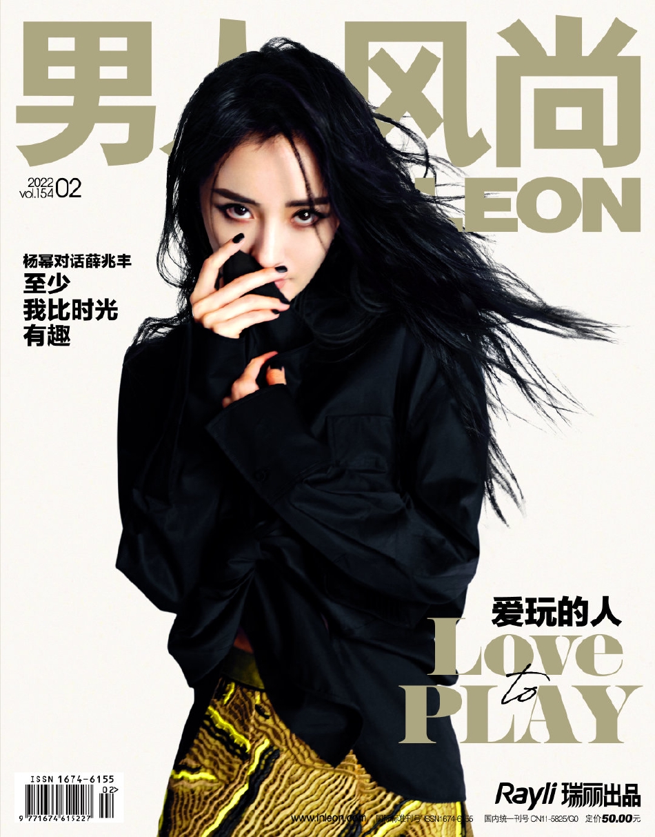 组图：杨幂虎年烟熏妆大片释出 着黑色上衣搭条纹短裙气场全开_1