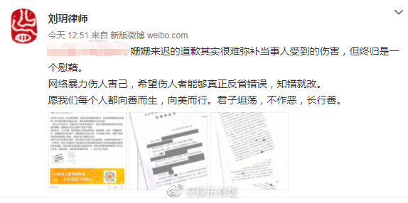 组图：蒋劲夫律师晒维权案胜诉判决书 被告网友已公开致歉_0
