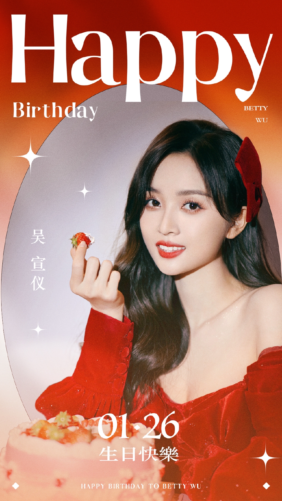 组图：吴宣仪27岁生日写真释出 着红色一字肩丝绒短裙可爱俏皮_11
