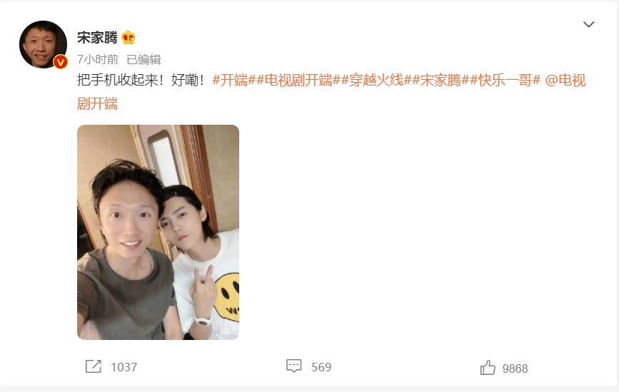 组图：“快乐一哥”饰演者宋家腾晒与鹿晗合照 两人曾合作网剧_0
