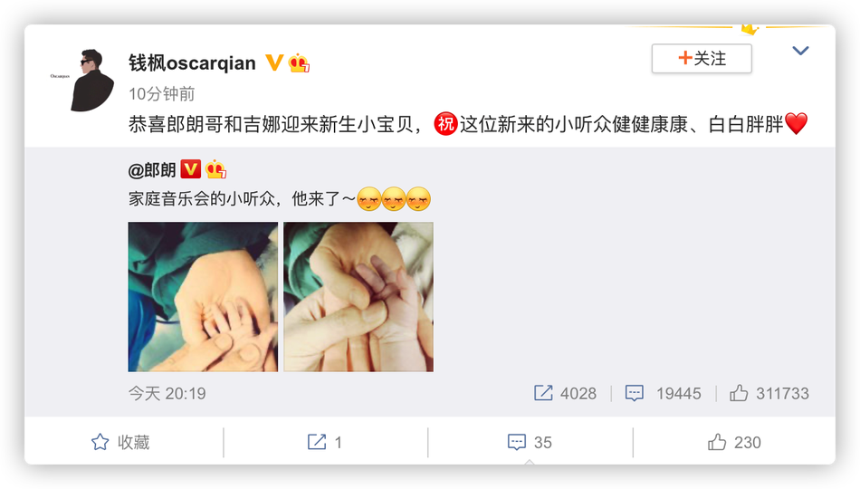 朗朗吉娜官宣生子 莫文蔚蔡少芬贾玲等好友送祝福