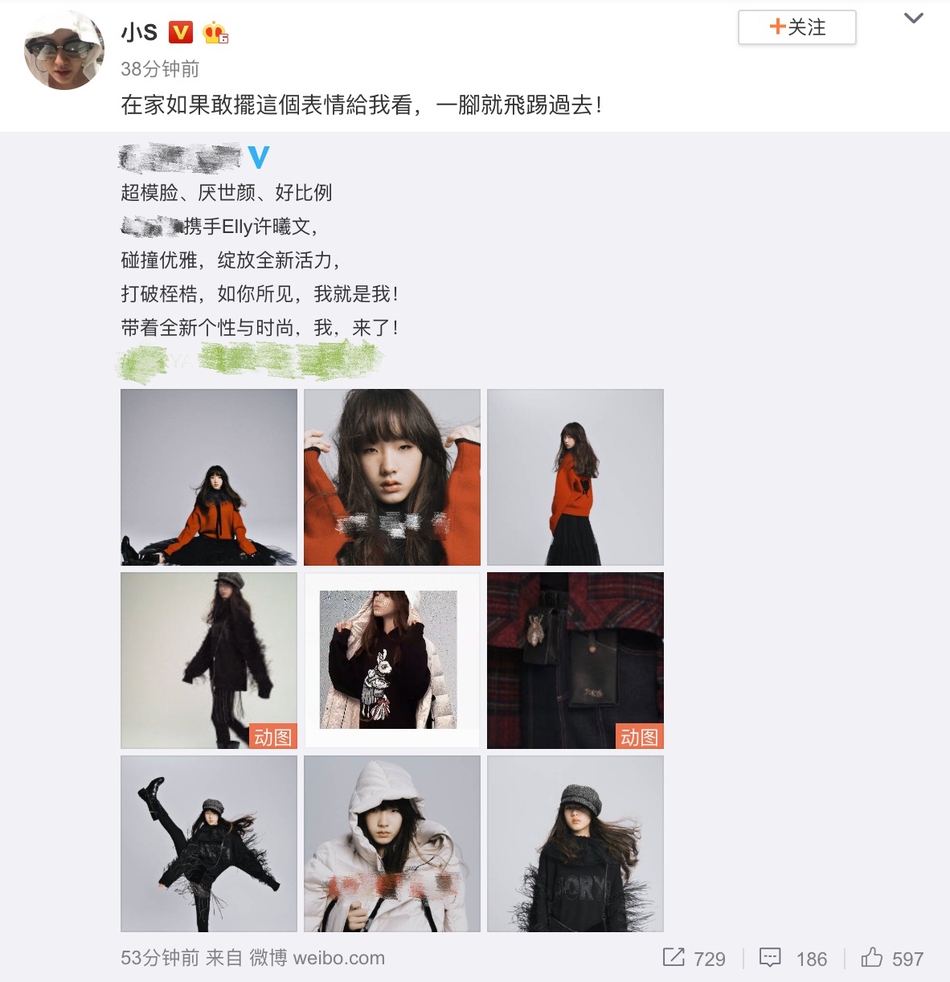 【奇趣网】许曦文登杂志“厌世脸” 小S：在家敢这个表情一脚踢飞