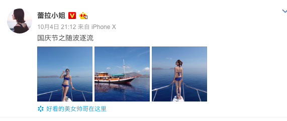 组图：陈赫前妻许婧晒出海旅游照 穿比基尼秀长腿腹肌抢镜