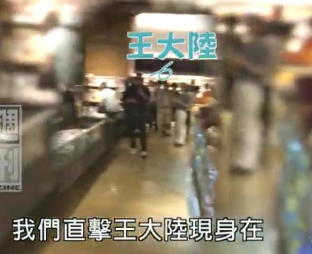 王大陆 姜汉娜 娱乐八卦 图2