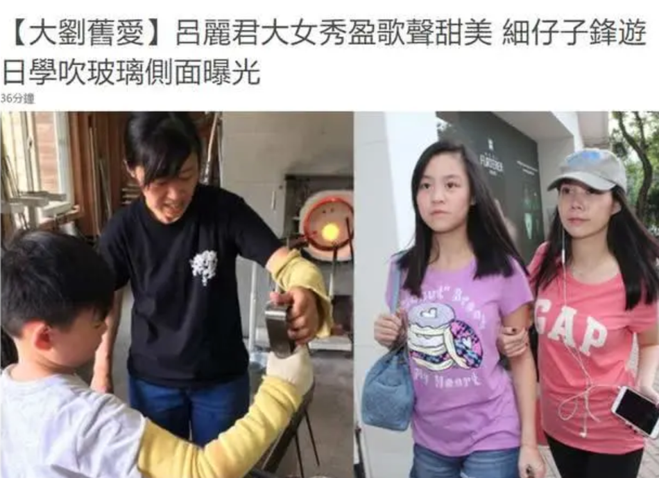 组图刘銮雄17岁二女儿曝光歌声甜美气质优雅长相遗传爸爸