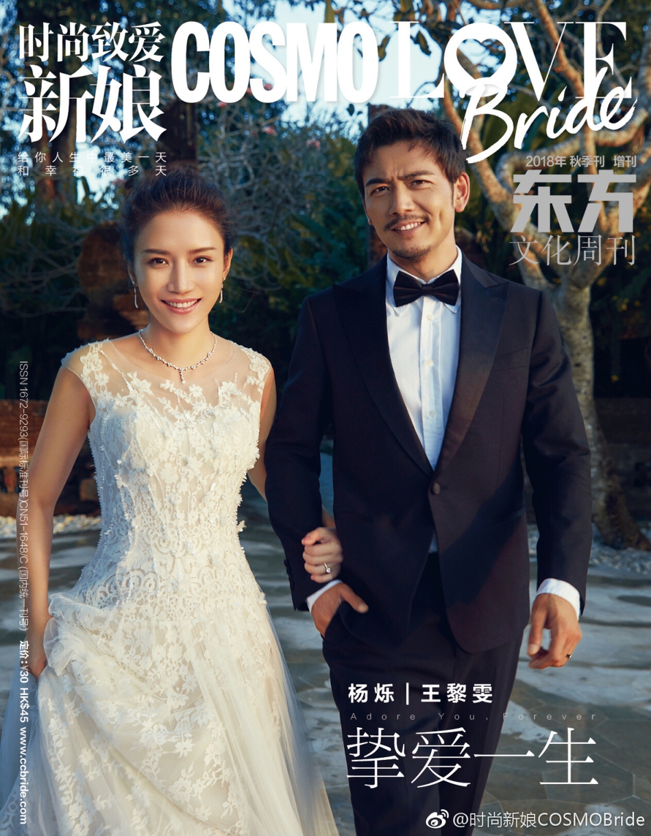 组图:小包总杨烁9月25日补办婚礼 携妻子登封拍婚纱大片超甜_高清图集