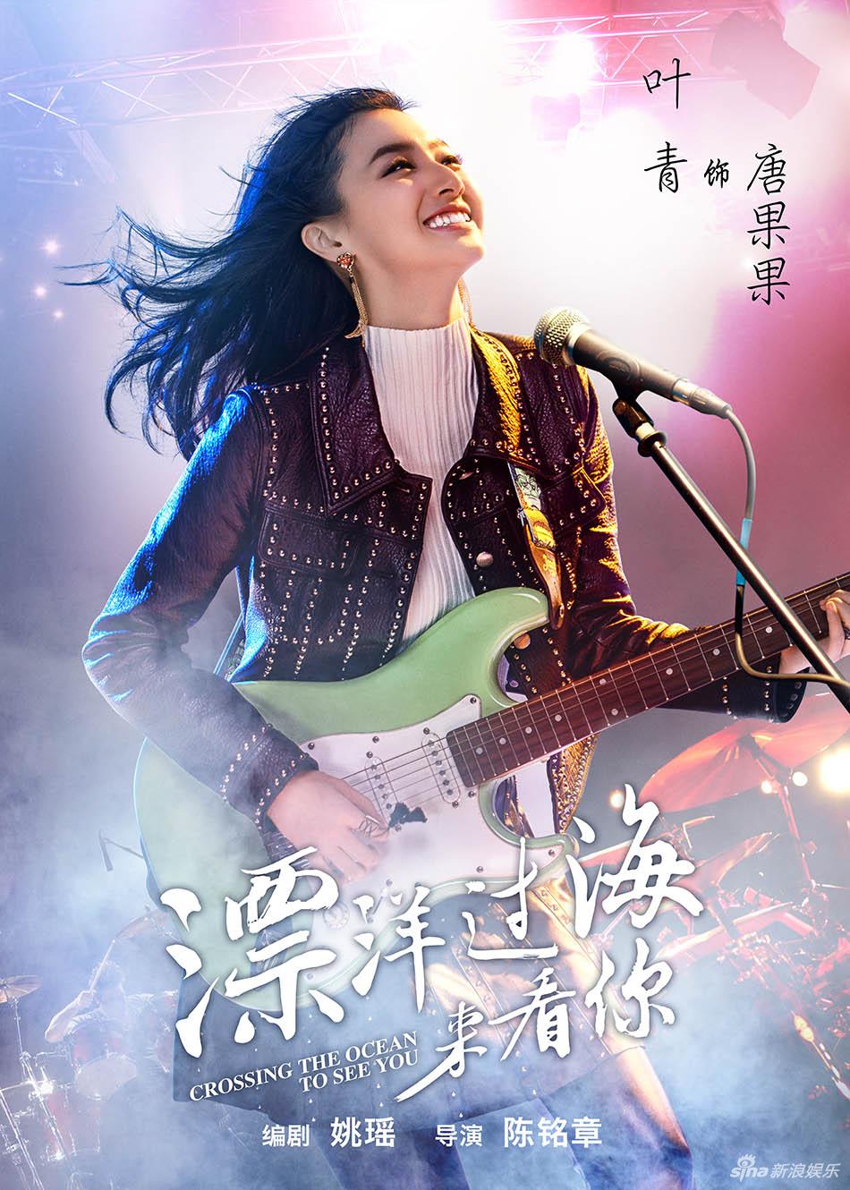 漂洋过海来看你风衣图_漂洋过海来看你(2)