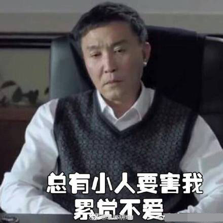 别低头gdp会掉表情包_别低头皇冠会掉图片(2)