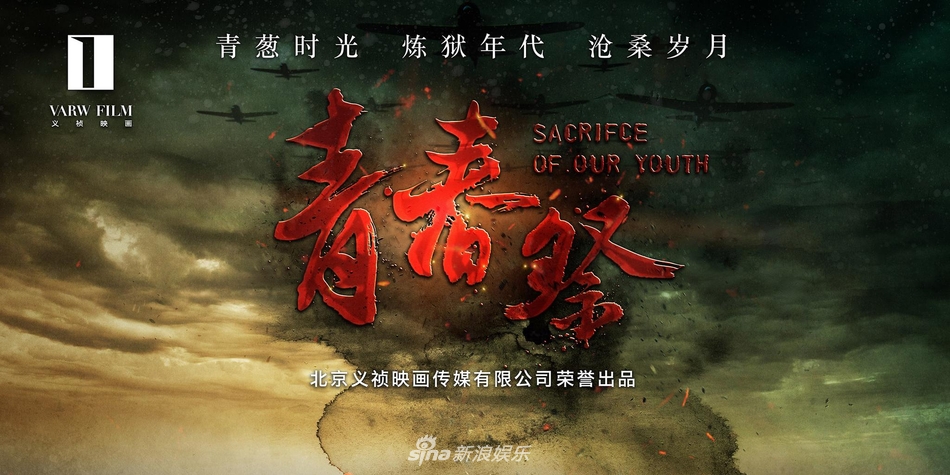 青春的祭奠：一场关于成长的滑稽盛宴