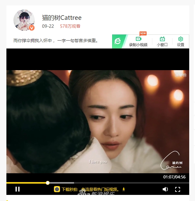 导演猫的树再发新作于正转发古装短片引网友热议