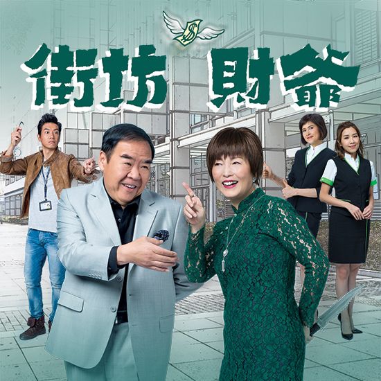 2019无线TVB有哪些电视剧播出 2019无线TVB