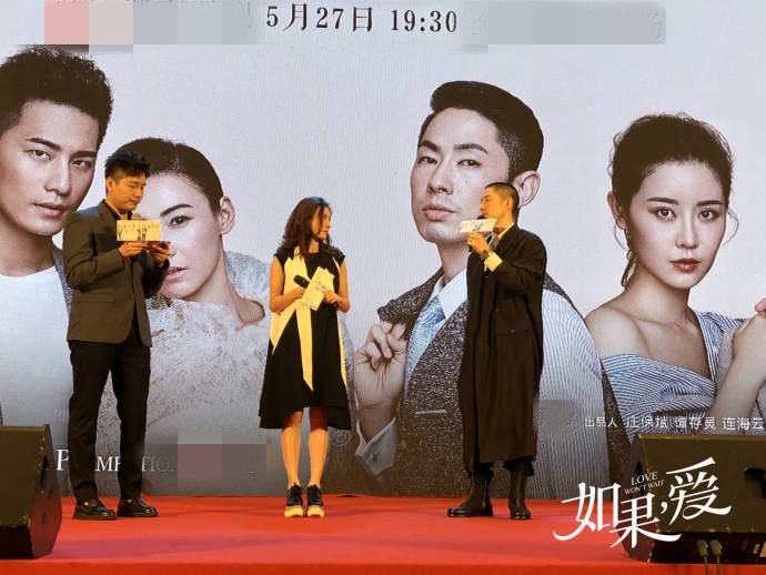 组图:《如果爱》北京发布会 张柏芝吴建豪黑白