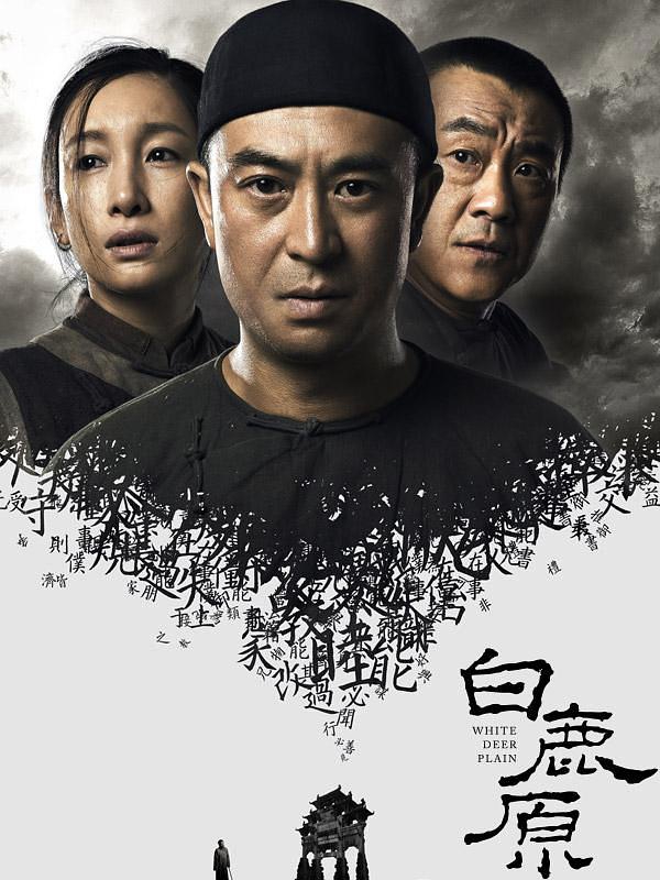 白鹿原人口_张雨绮白鹿原