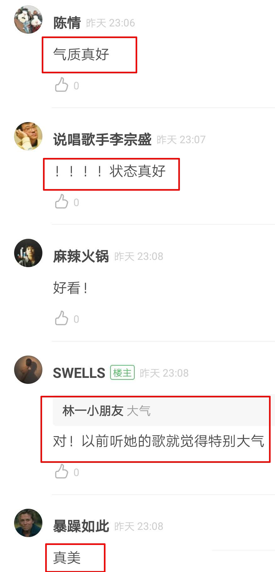组图：53岁宋祖英罕见现身听音乐会 路人近距离抓拍生图曝光