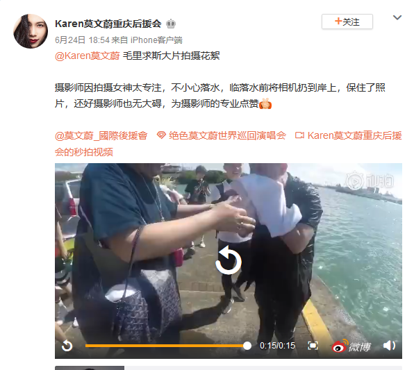 组图：摄影师拍摄莫文蔚太专注意外落水 惊险一刻把相机扔上岸