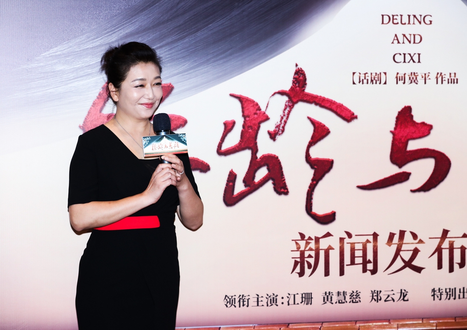 组图：德龄与慈禧北京发布会 郑云龙粉白上衣现身感谢前辈