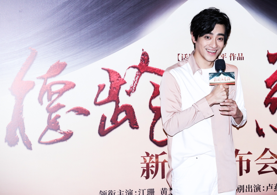 组图：德龄与慈禧北京发布会 郑云龙粉白上衣现身感谢前辈