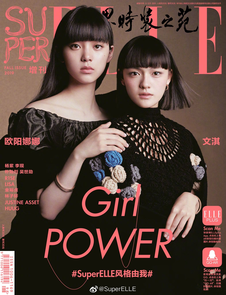 00后小花PK！欧阳娜娜文淇合体登封 一个淑女一个大佬