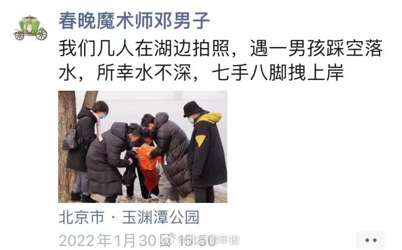 组图：魔术师邓男子上春晚前一天救落水男孩 本人回应确有此事