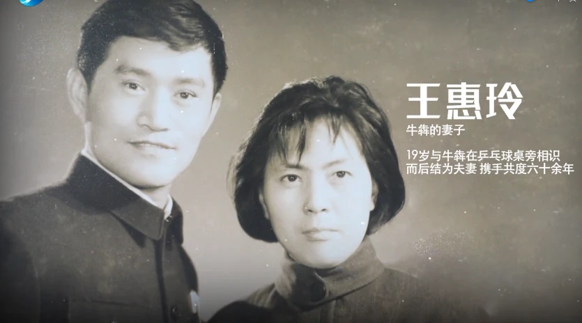 组图牛犇与妻子年轻时合影首曝光孙女出镜颜值高却不做演员