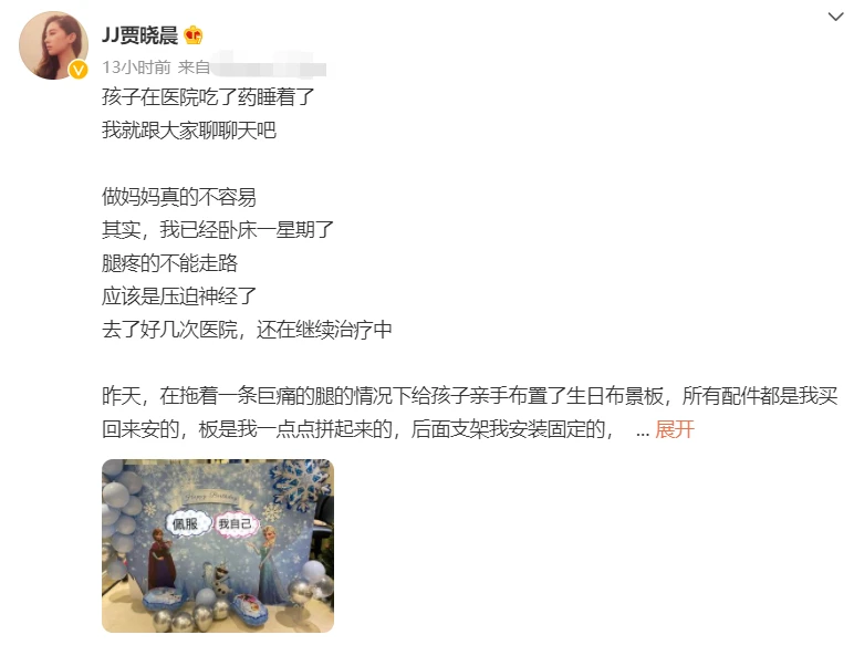 组图：樊少皇妻子生病卧床一周 忍着剧痛布置女儿生日派对