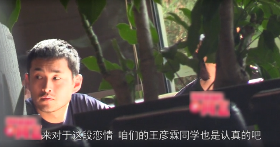 「奇趣网」王彦霖与绯闻女友十指紧扣再被拍 网曝女方曾是“小三“