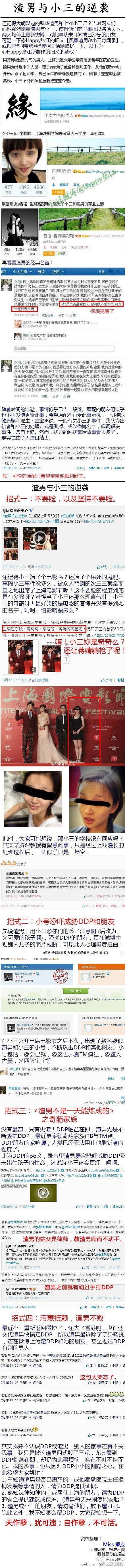 「奇趣网」王彦霖与绯闻女友十指紧扣再被拍 网曝女方曾是“小三“