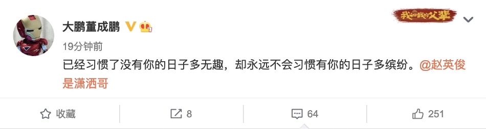 组图:大鹏纪念赵英俊去世一周年 称永远不会习惯有你的日子多缤纷_0