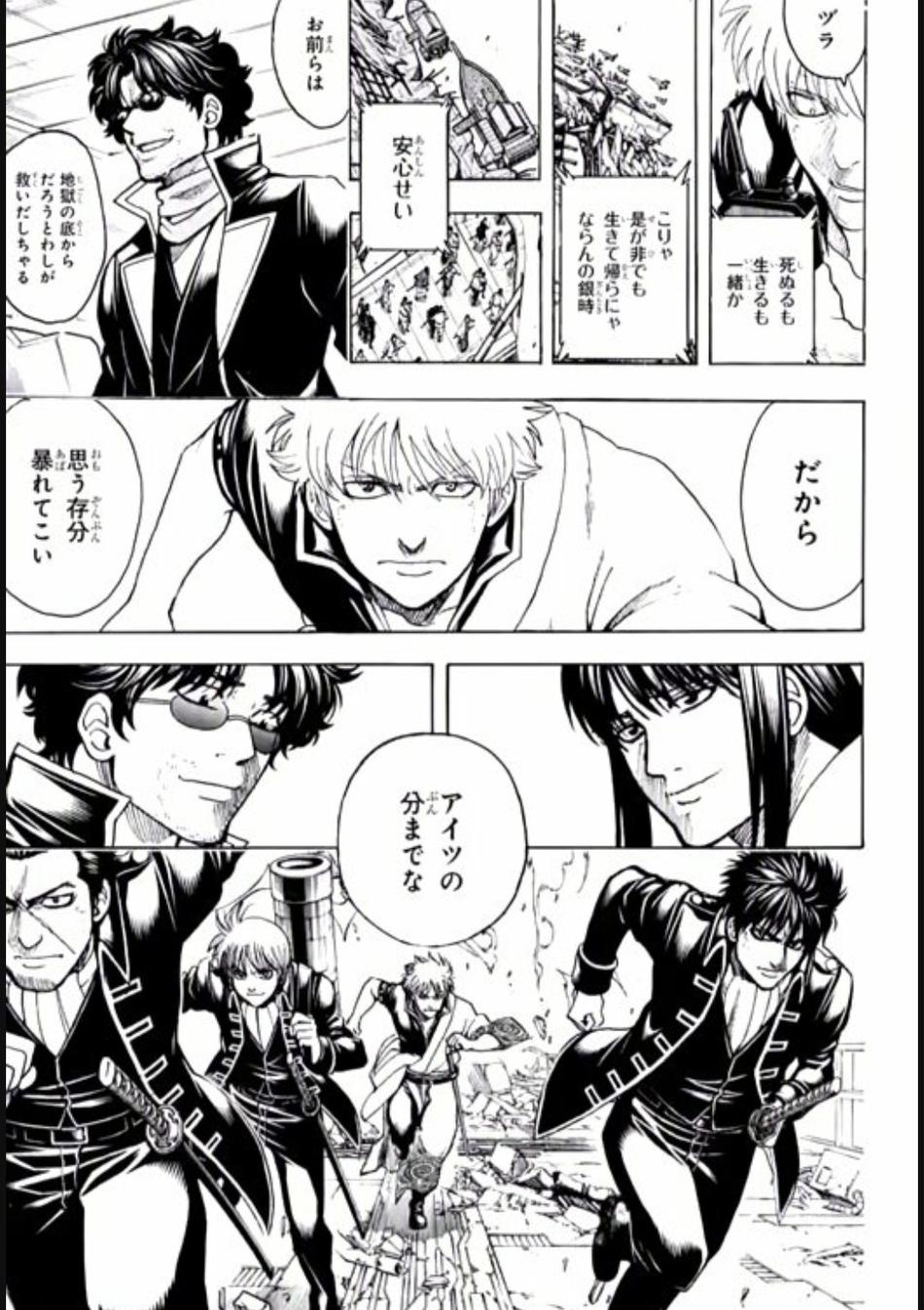 组图：《银魂》漫画最终话发布 网友：青春又结束了一次
