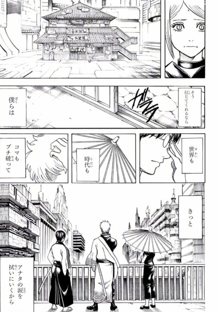 组图：《银魂》漫画最终话发布 网友：青春又结束了一次