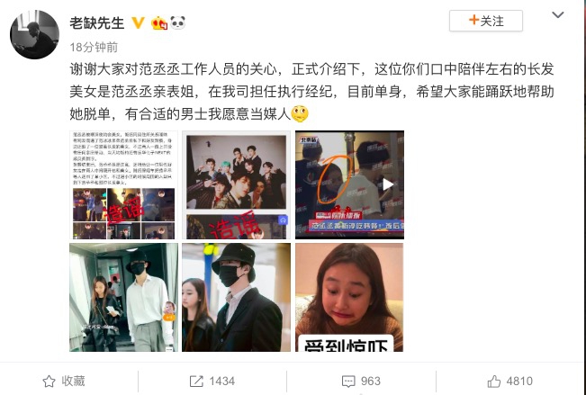 组图范丞丞经纪人辟谣丞丞恋情称同行美女是亲表姐