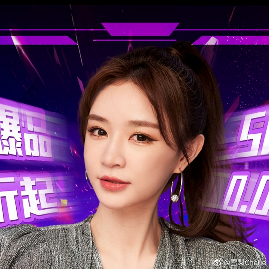 组图：网红主播雪梨林珊珊微博被禁言 两人因偷逃税被罚