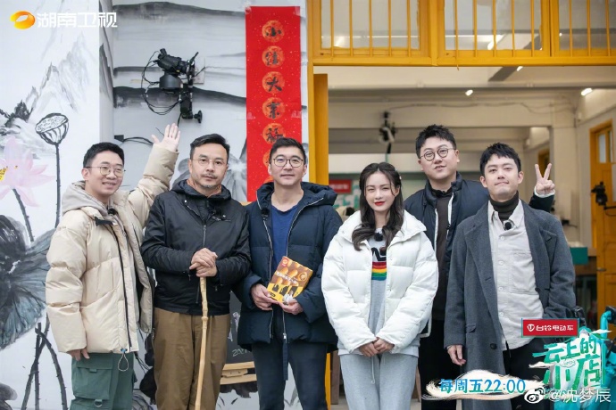 组图：沈梦辰发长文告别《云上的小店》 称感动和回忆留在了心里