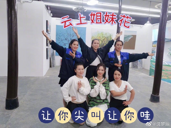 组图：沈梦辰发长文告别《云上的小店》 称感动和回忆留在了心里_8