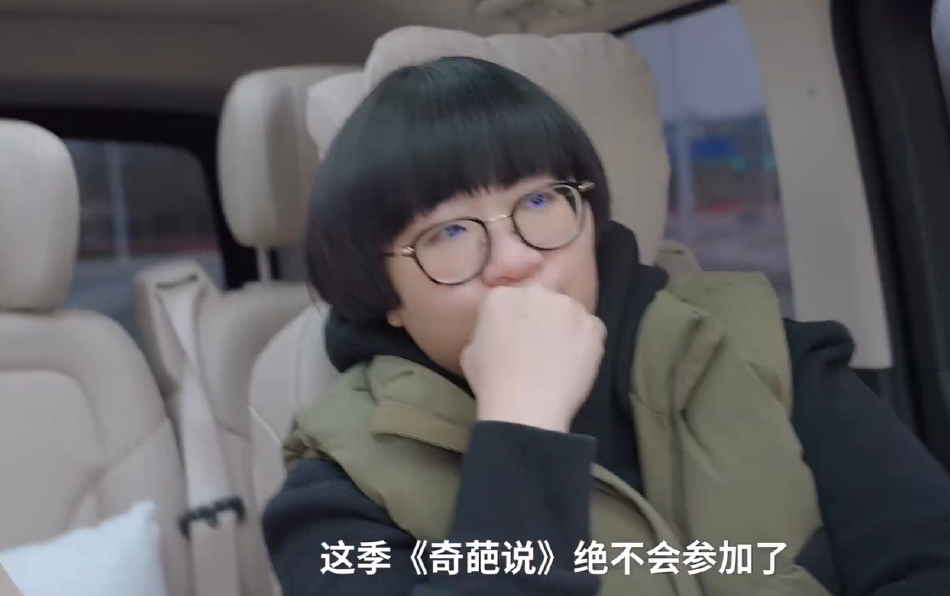 组图:颜如晶回应不会再参加《奇葩说》希望开启新的人生阶段第2张图片 组图:颜如晶回应不会再参加《奇葩说》希望开启新的人生阶段第2张图片