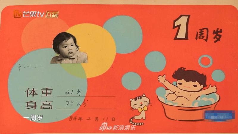 黄圣依童年照 娱乐八卦 图1