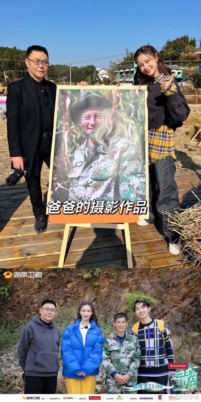 组图：沈梦辰发长文告别《云上的小店》 称感动和回忆留在了心里_7