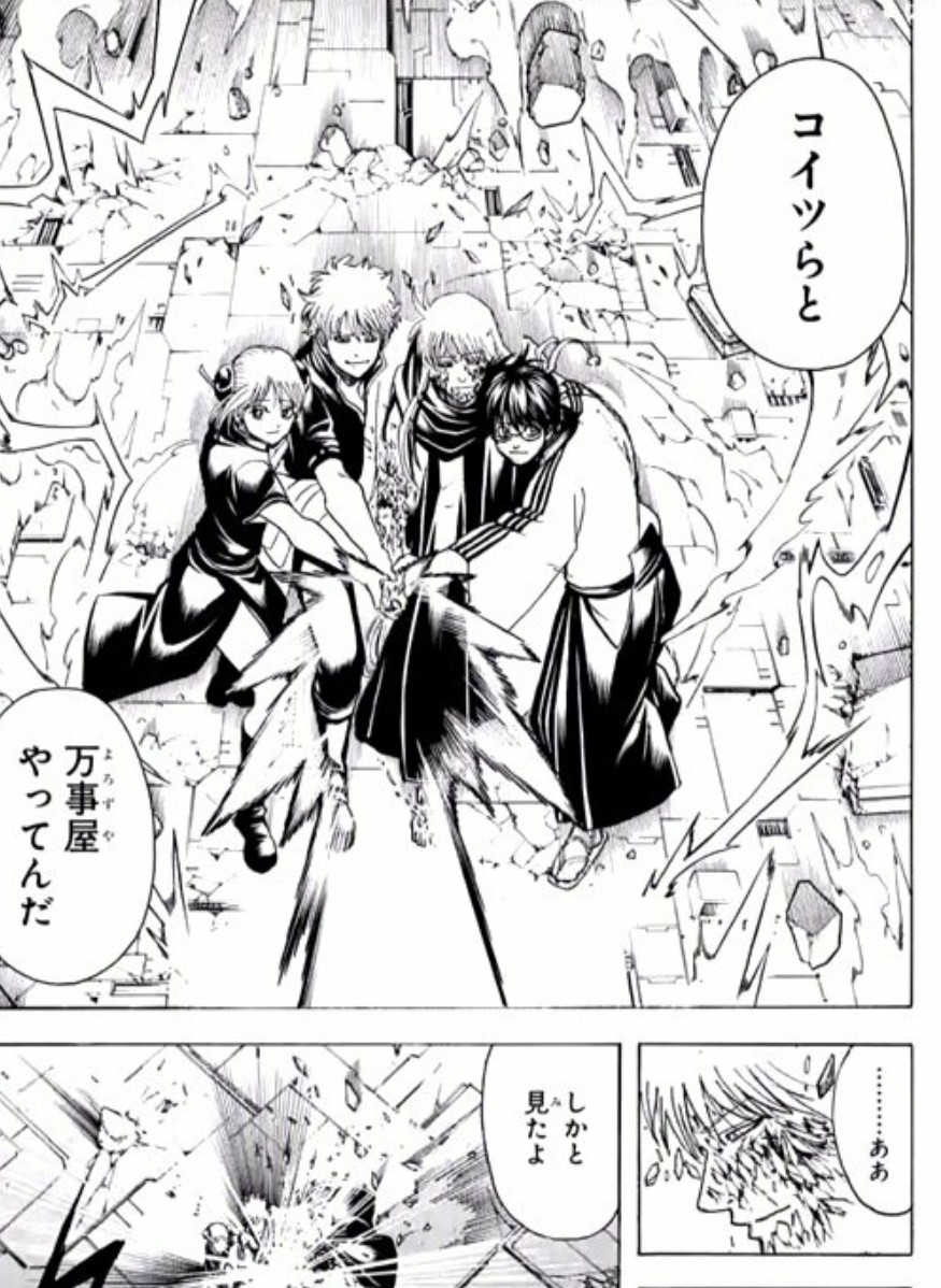 组图：《银魂》漫画最终话发布 网友：青春又结束了一次