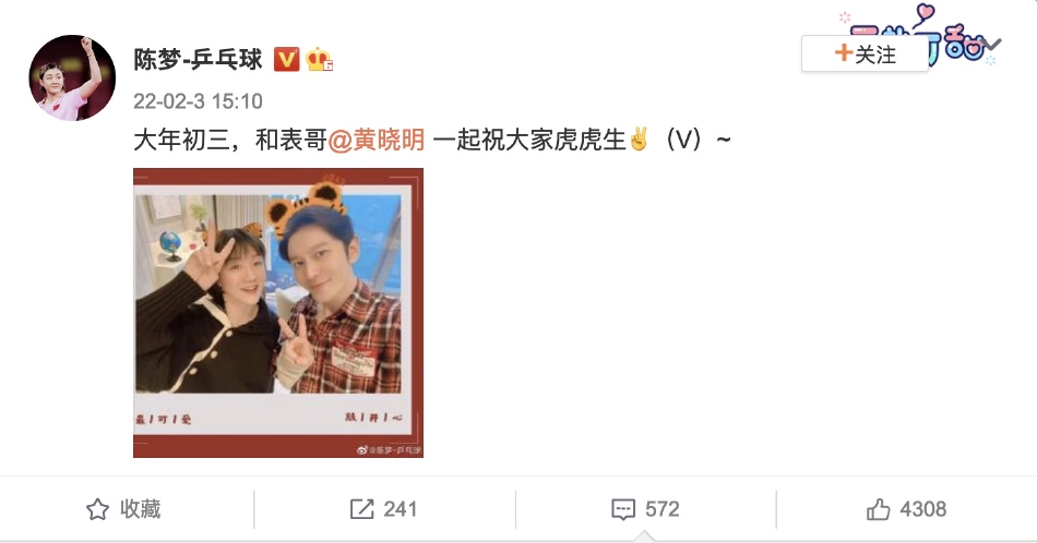 组图：终于聚在一起了！陈梦晒和表哥黄晓明合影送祝福_0