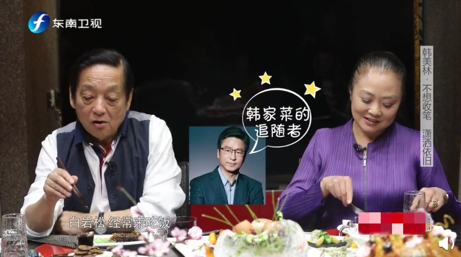 组图：福娃之父韩美林家宴精致堪比国宴 成龙周涛白岩松是常客